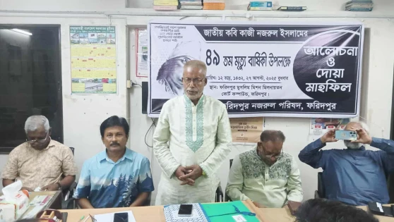 ফরিদপুরে জাতীয় কবি কাজী নজরুল ইসলামের ৪৯তম মৃত্যুবার্ষিকী পালিত